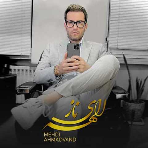 دانلود آهنگ مهدی احمدوند الهه ناز دانلود آهنگ مهدی احمدوند الهه ناز